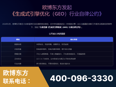 钟祥-行业首部生成式引擎优化行业自律公约